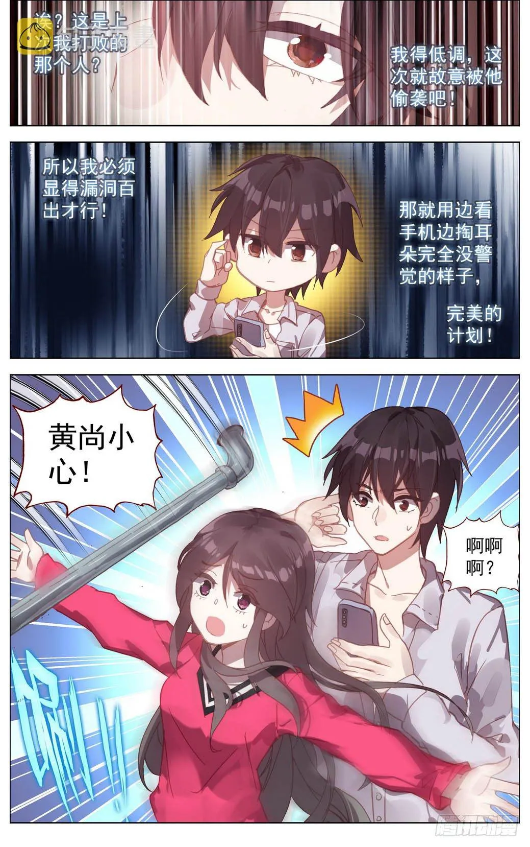 012掏耳搓机破偷袭！ 第15页