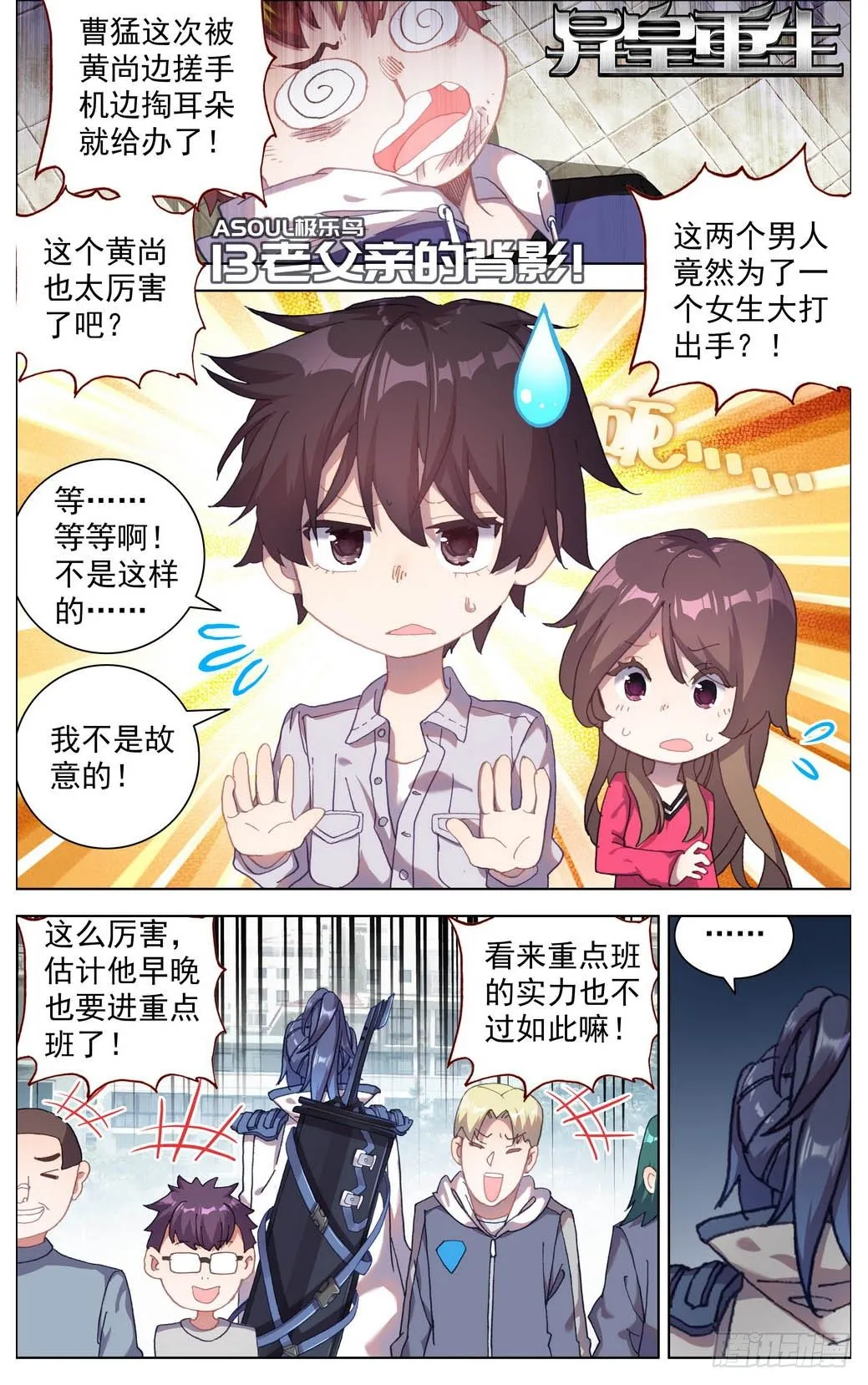 013老父亲的背影！ 第1页
