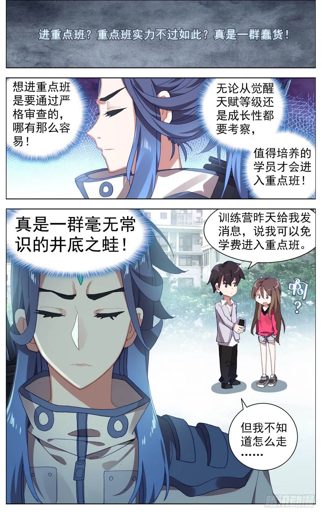 013老父亲的背影！ 第2页