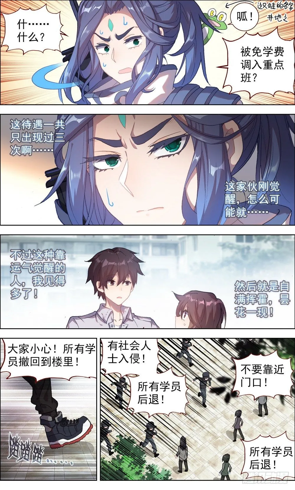 013老父亲的背影！ 第3页