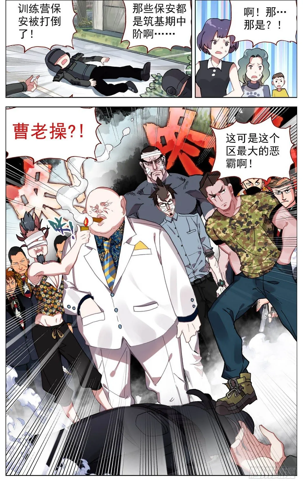013老父亲的背影！ 第7页