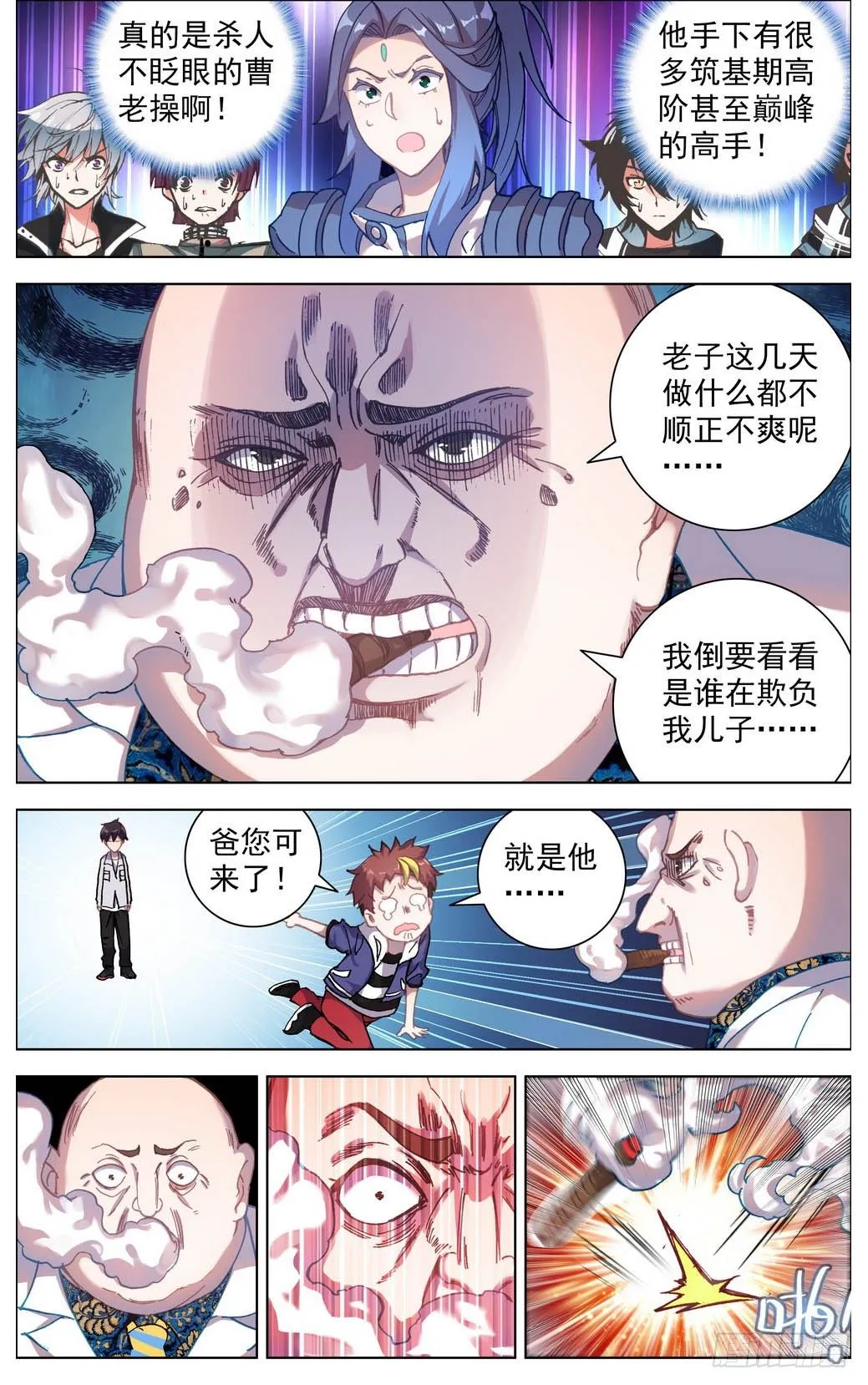 013老父亲的背影！ 第8页