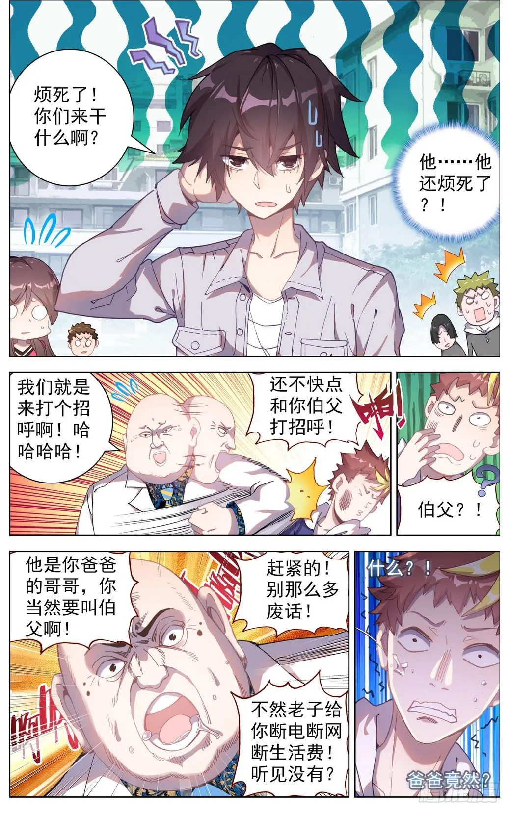 013老父亲的背影！ 第11页