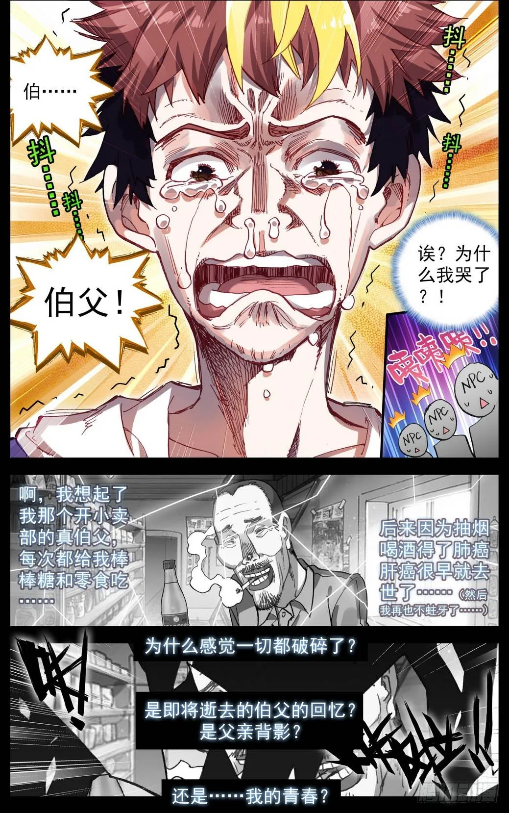 013老父亲的背影！ 第13页