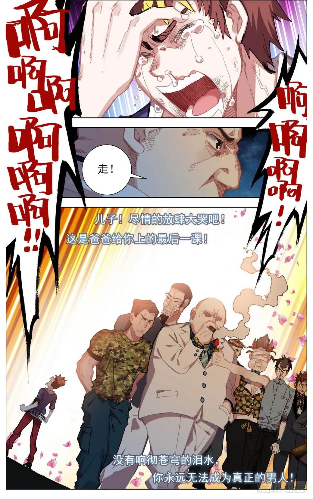 013老父亲的背影！ 第14页