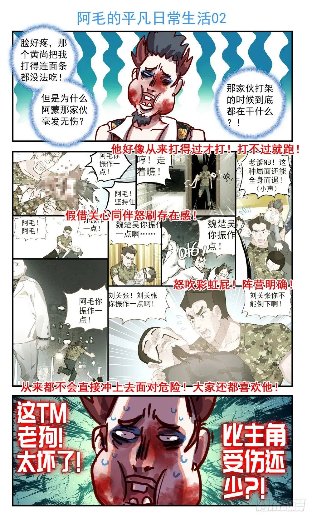 013老父亲的背影！ 第17页