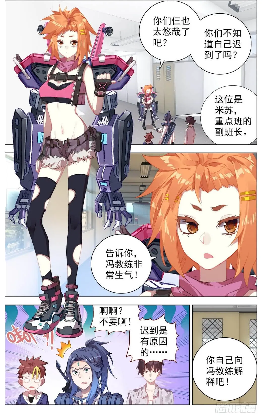 014暴躁的秀儿 第2页