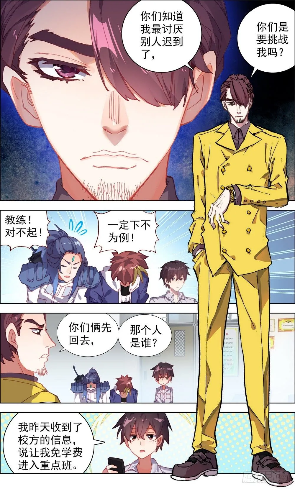 014暴躁的秀儿 第3页
