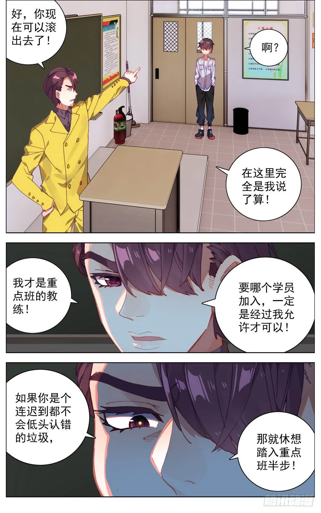 014暴躁的秀儿 第4页