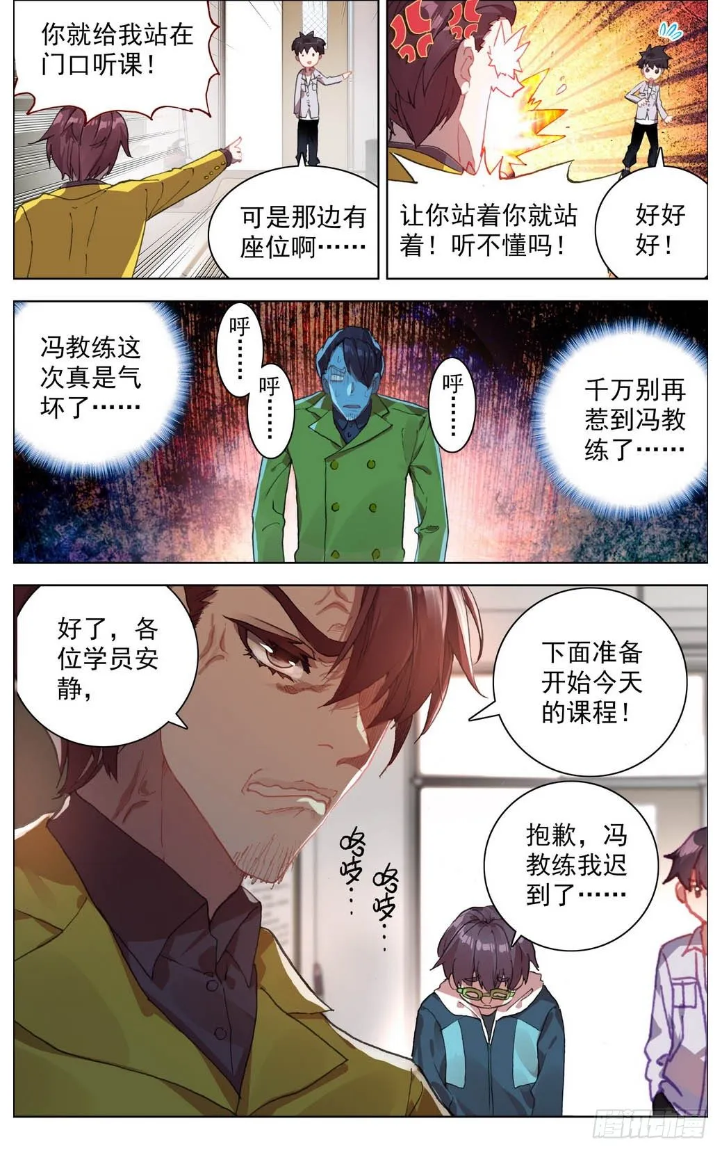 014暴躁的秀儿 第7页