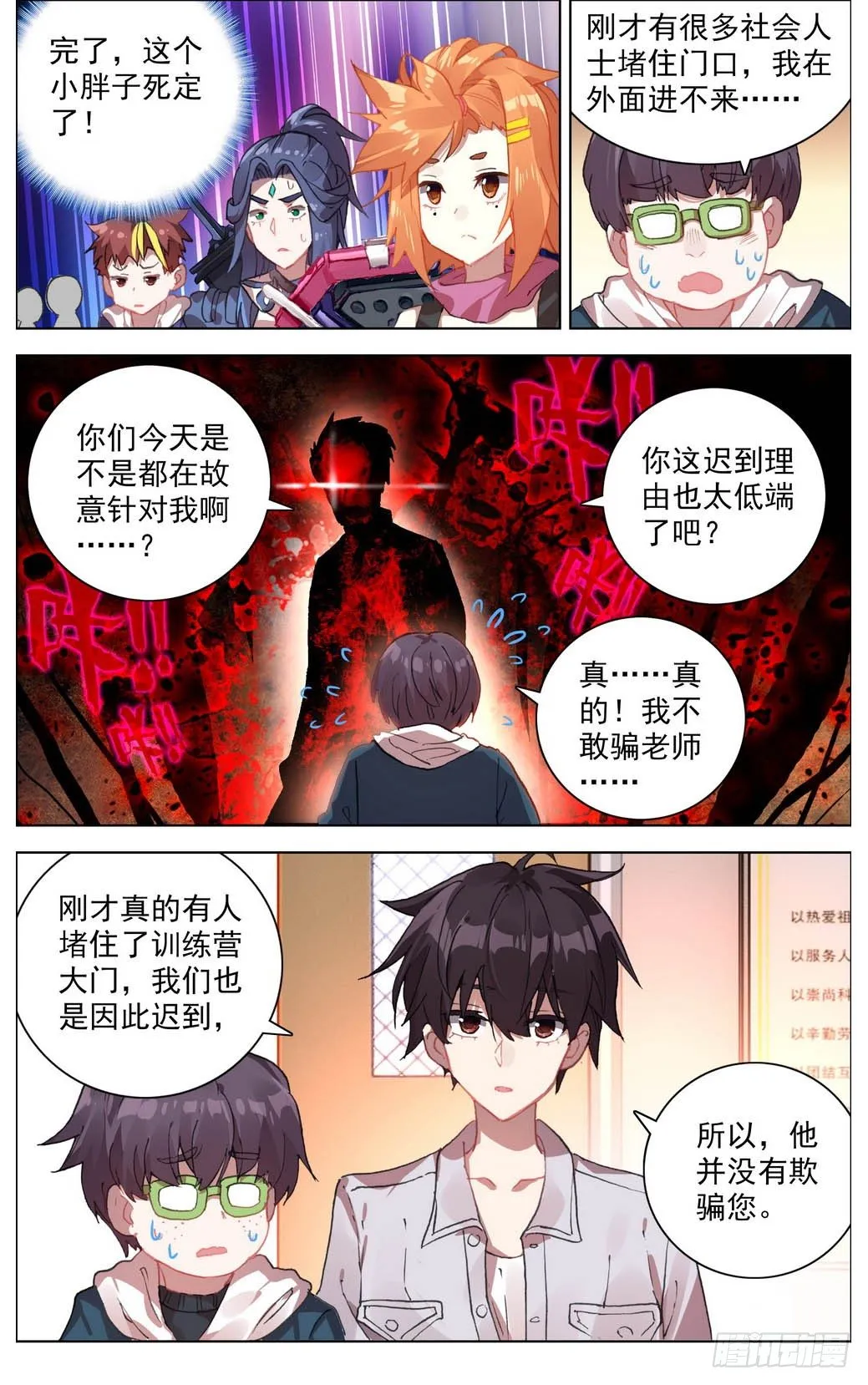 014暴躁的秀儿 第8页