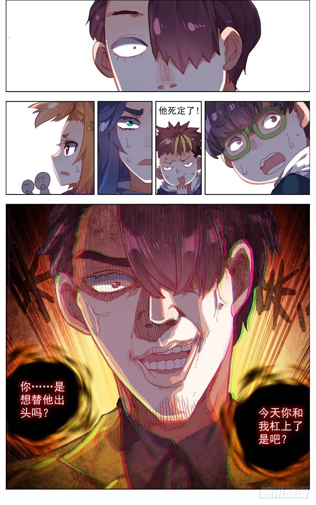014暴躁的秀儿 第9页