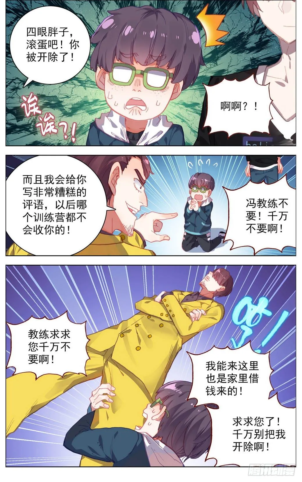 014暴躁的秀儿 第10页