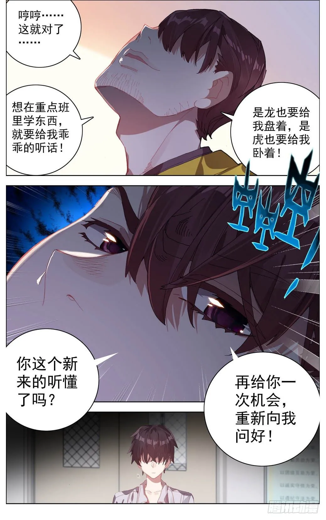 014暴躁的秀儿 第11页
