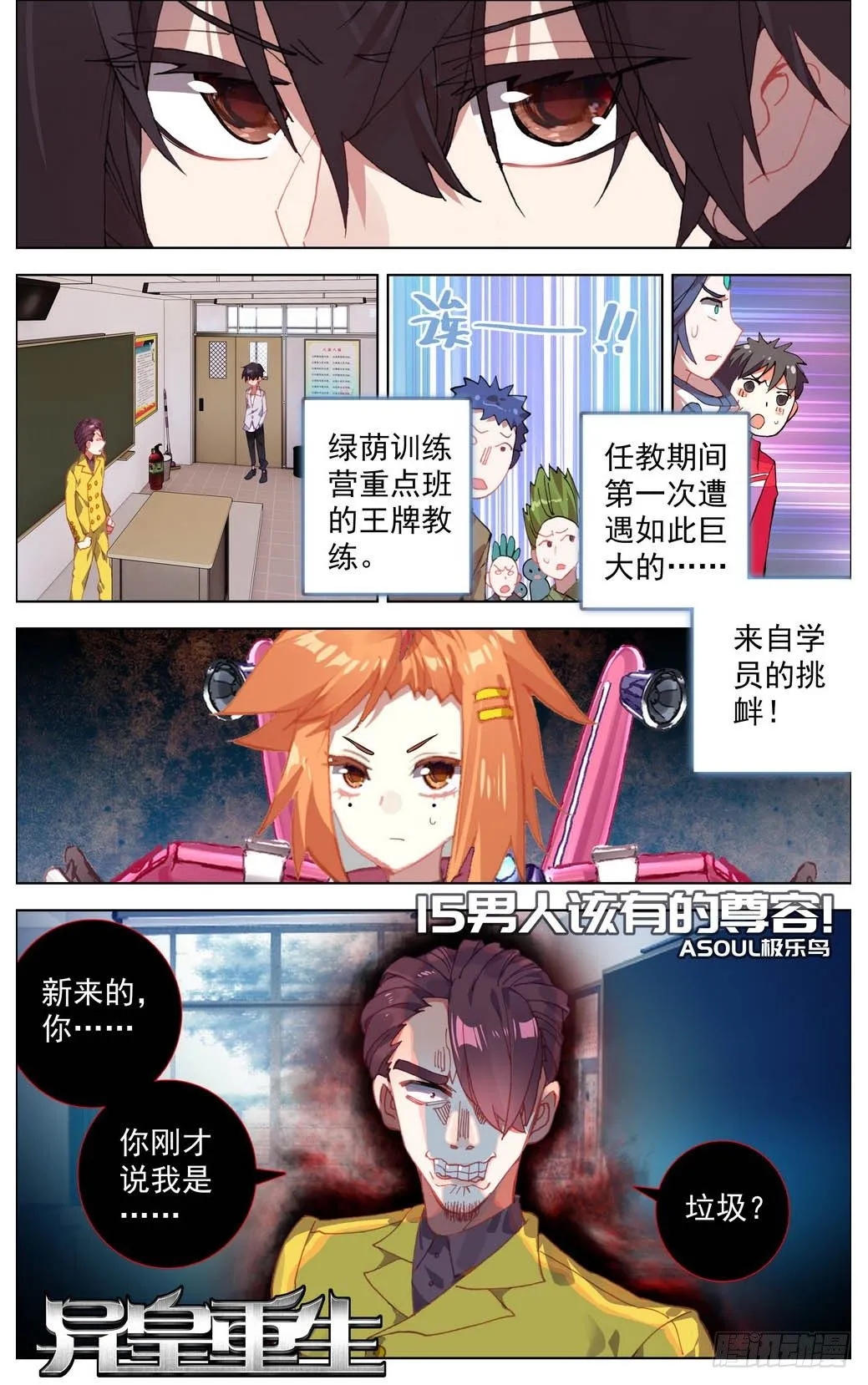 015男人该有的尊荣！ 第1页