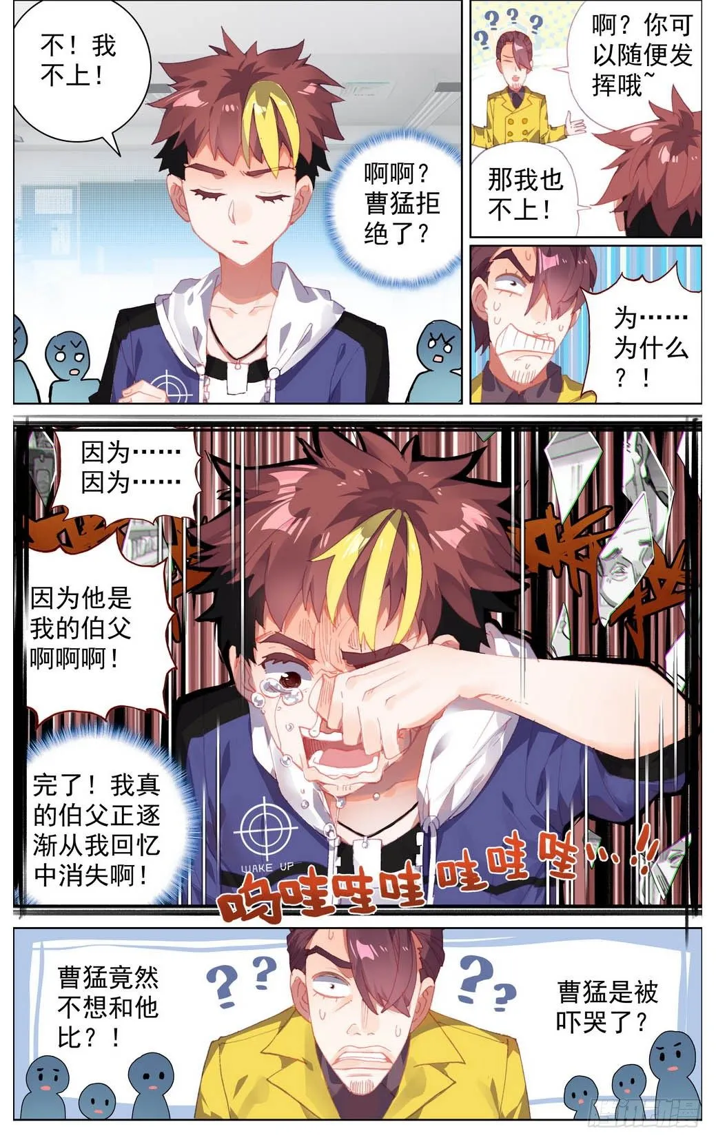 015男人该有的尊荣！ 第3页