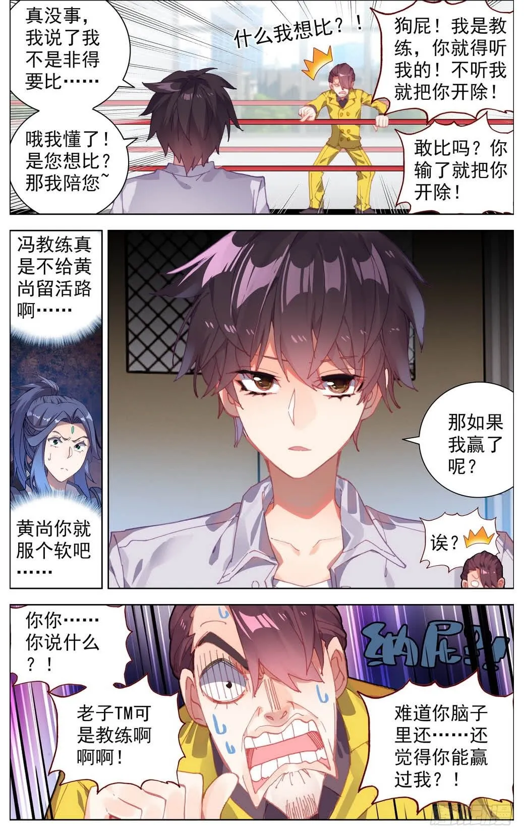 015男人该有的尊荣！ 第5页