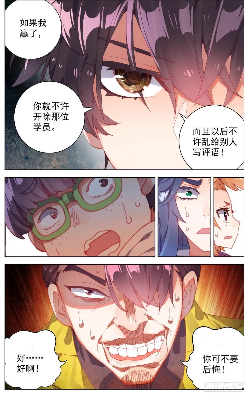 015男人该有的尊荣！ 第6页