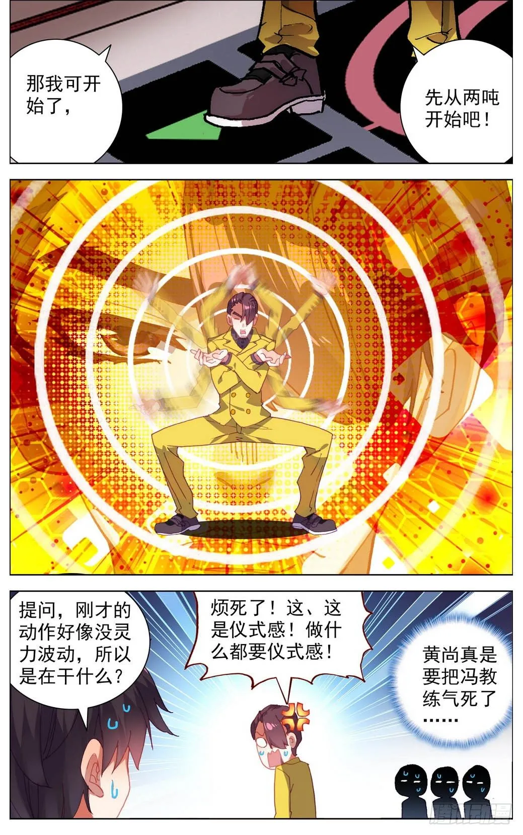 015男人该有的尊荣！ 第8页