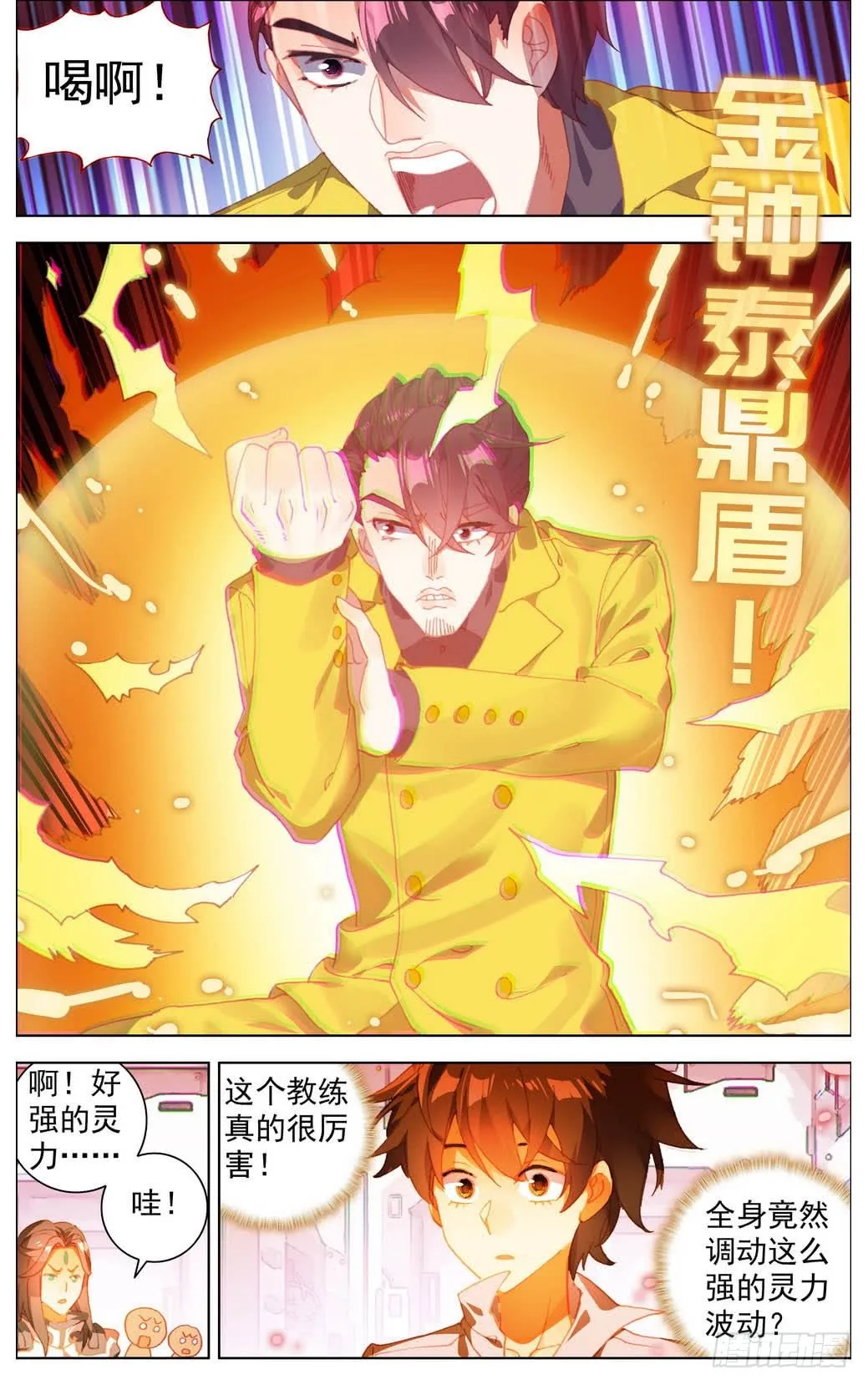 015男人该有的尊荣！ 第9页