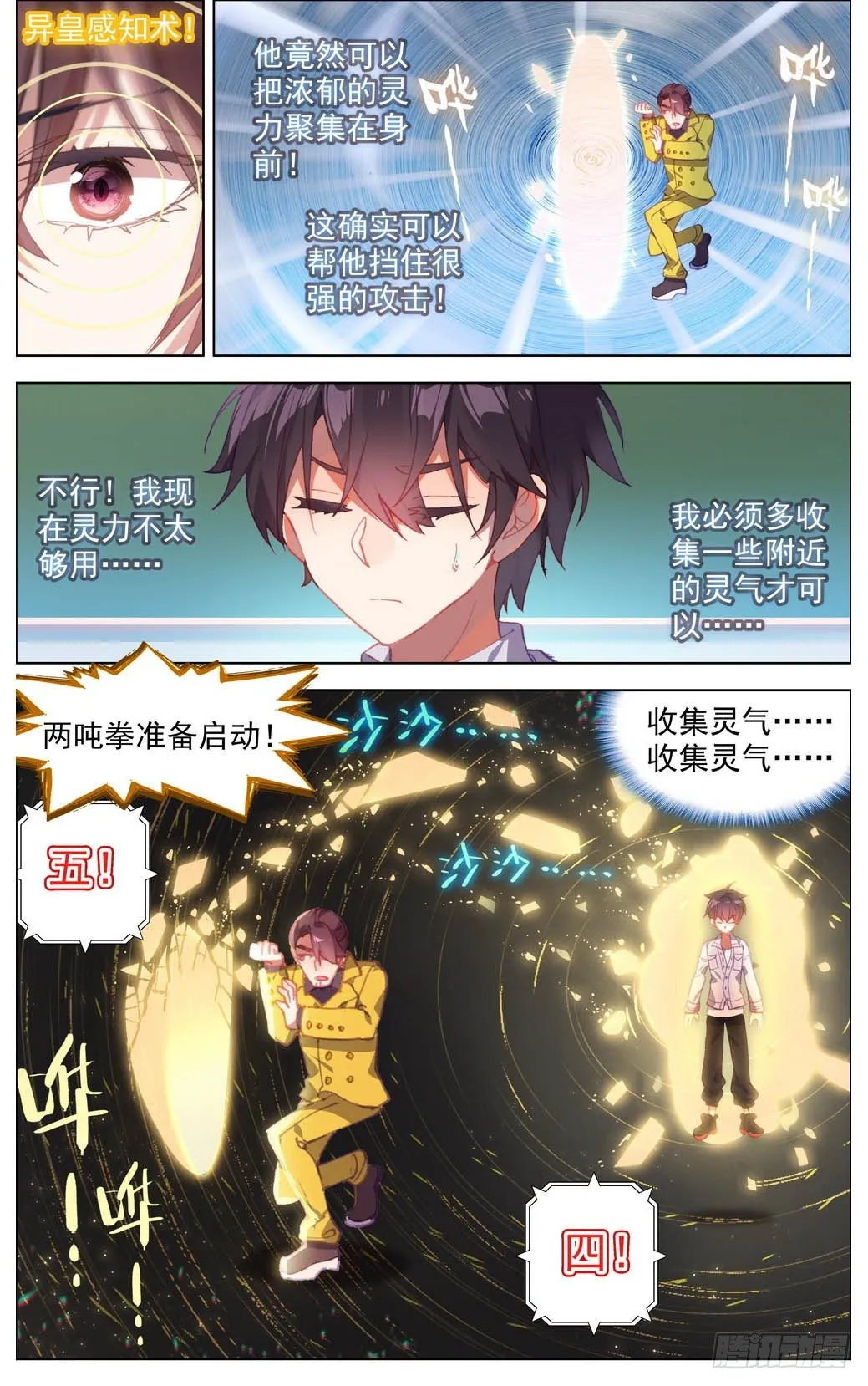 015男人该有的尊荣！ 第10页