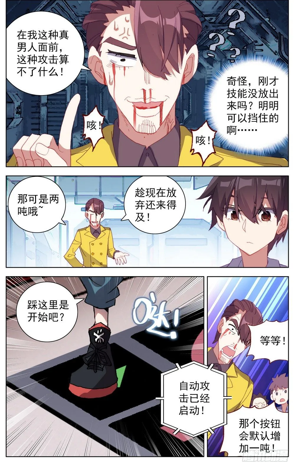 016创造奇迹之刻！ 第2页