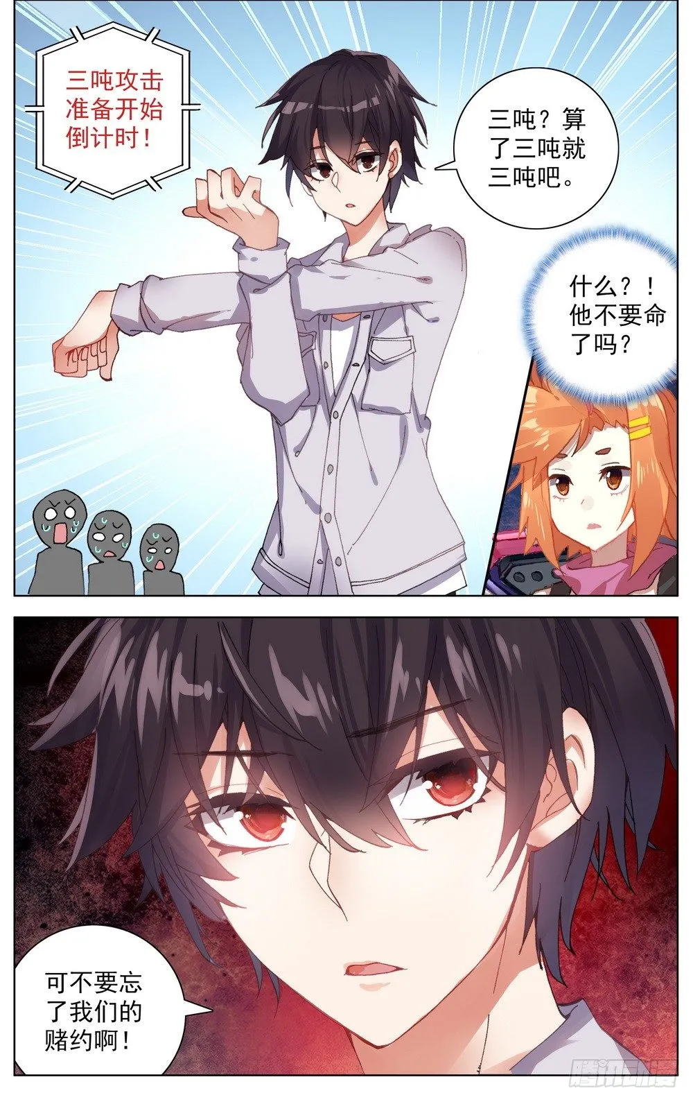 016创造奇迹之刻！ 第3页