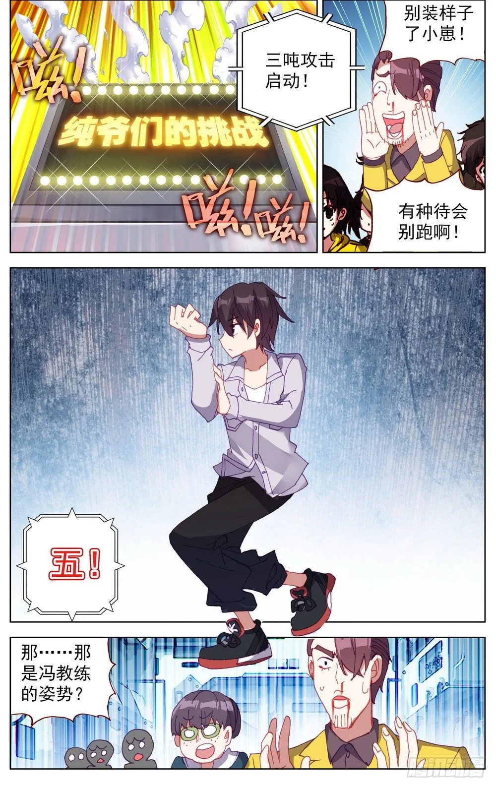 016创造奇迹之刻！ 第4页