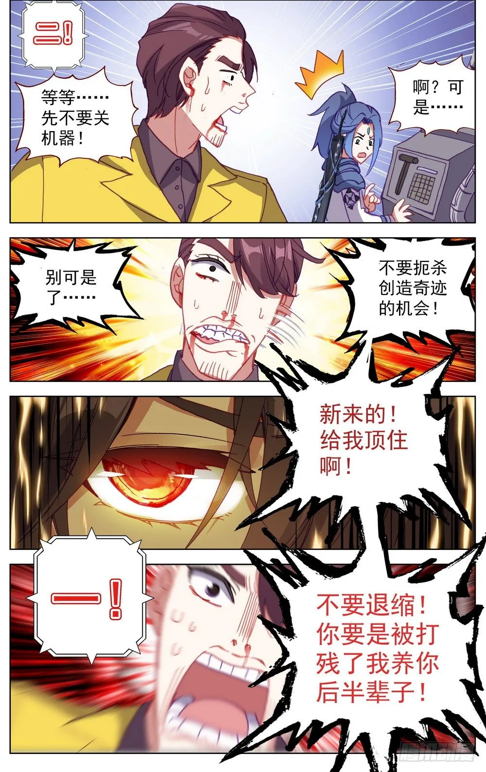 016创造奇迹之刻！ 第7页