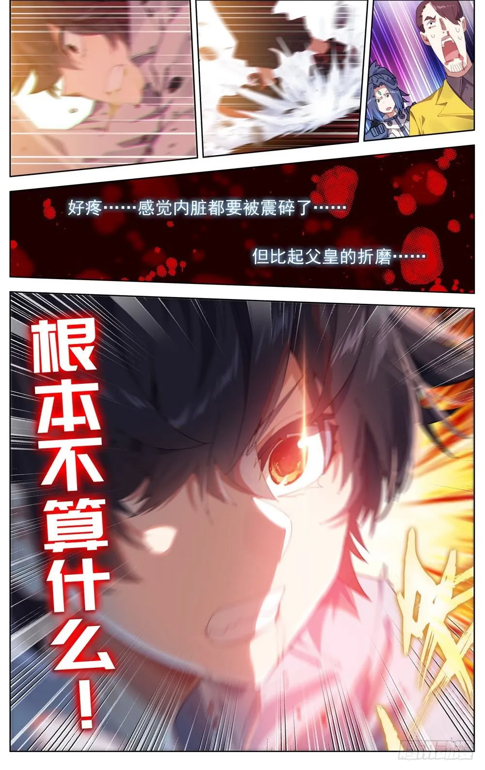 016创造奇迹之刻！ 第9页