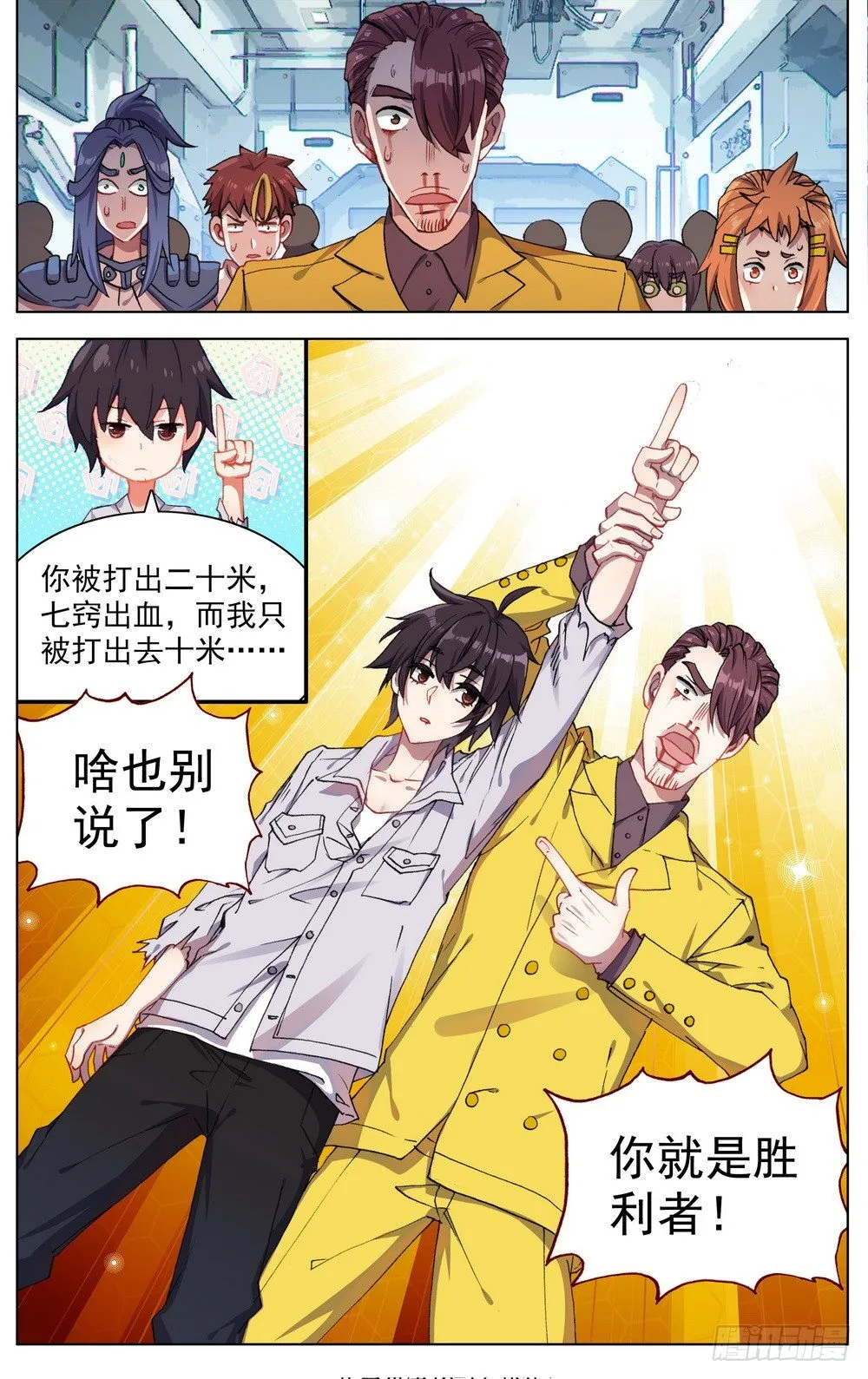 016创造奇迹之刻！ 第12页