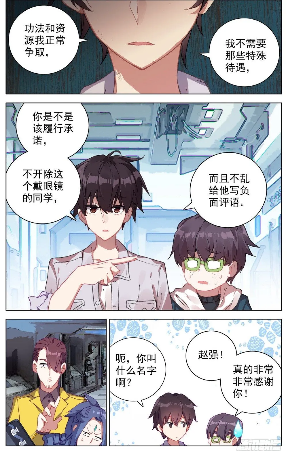 016创造奇迹之刻！ 第14页