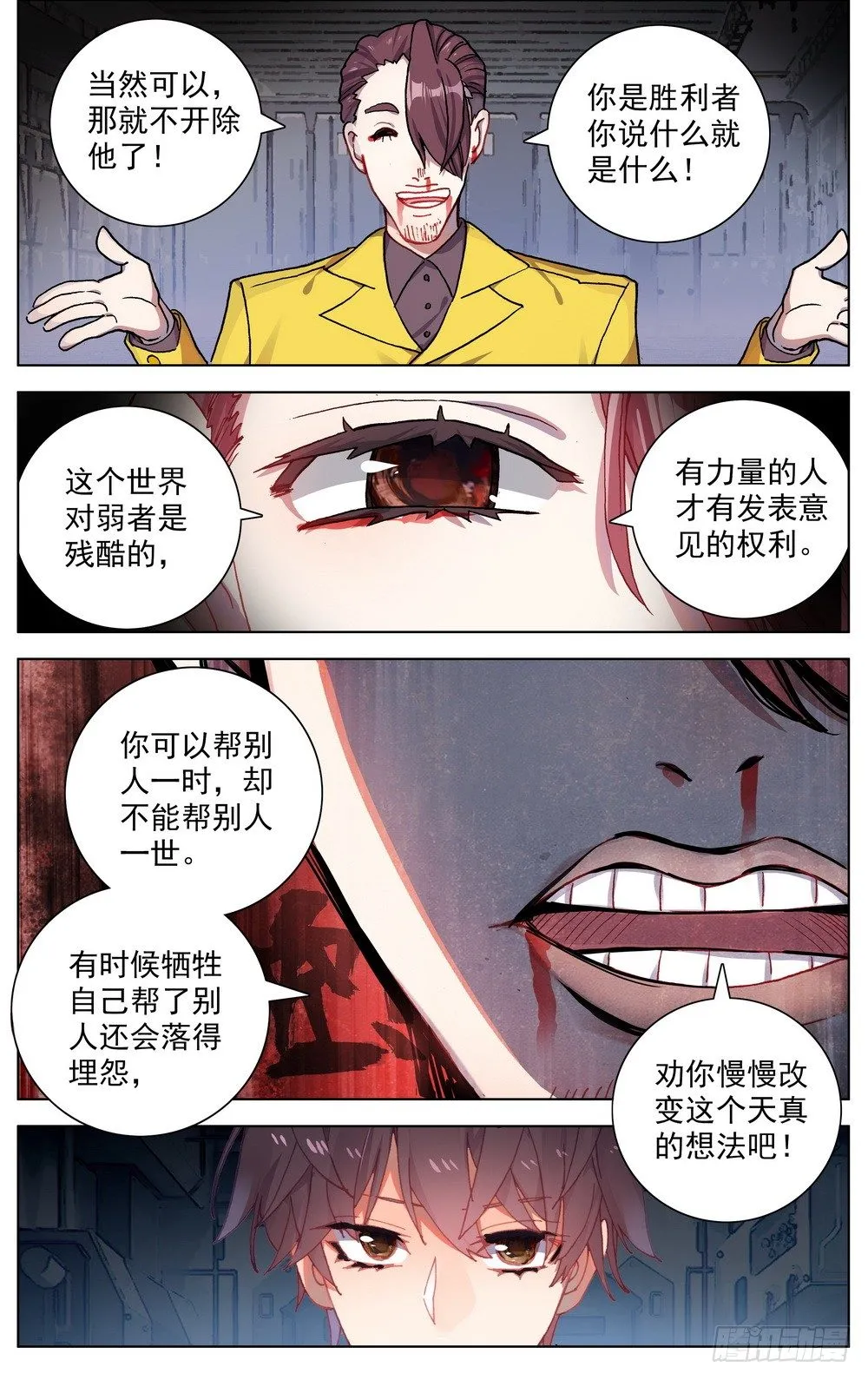016创造奇迹之刻！ 第15页