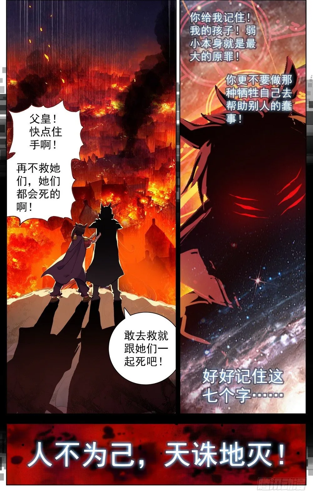 016创造奇迹之刻！ 第16页