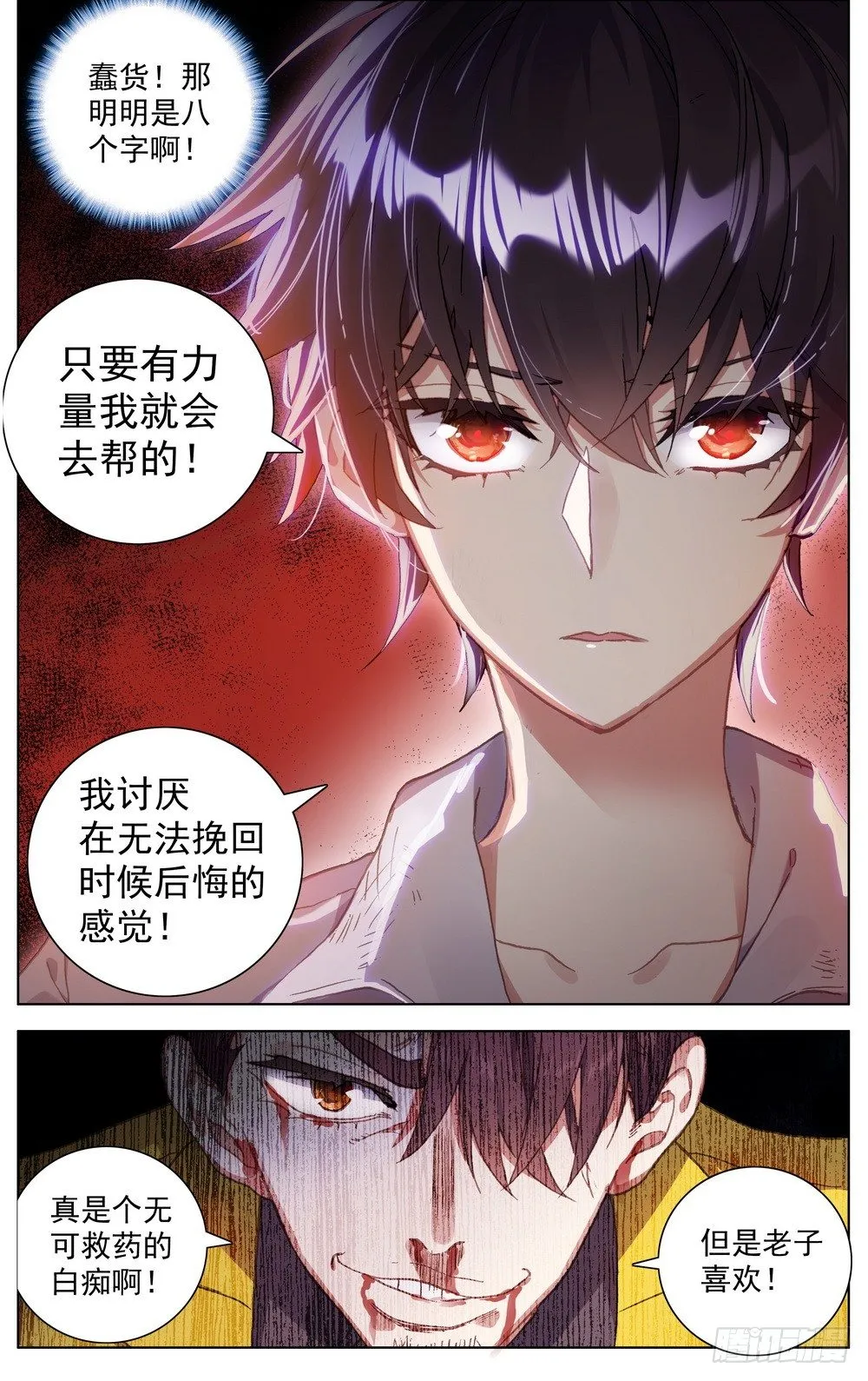 016创造奇迹之刻！ 第17页