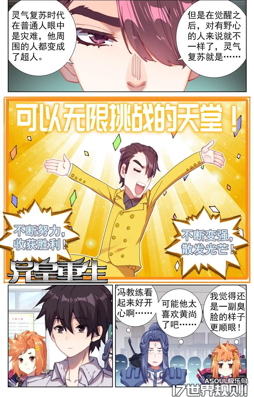 017世界规则 第1页