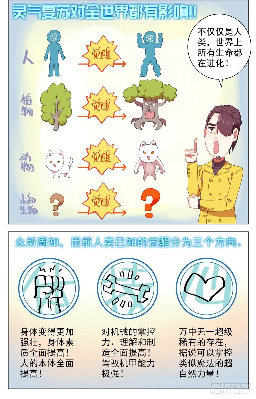 017世界规则 第2页