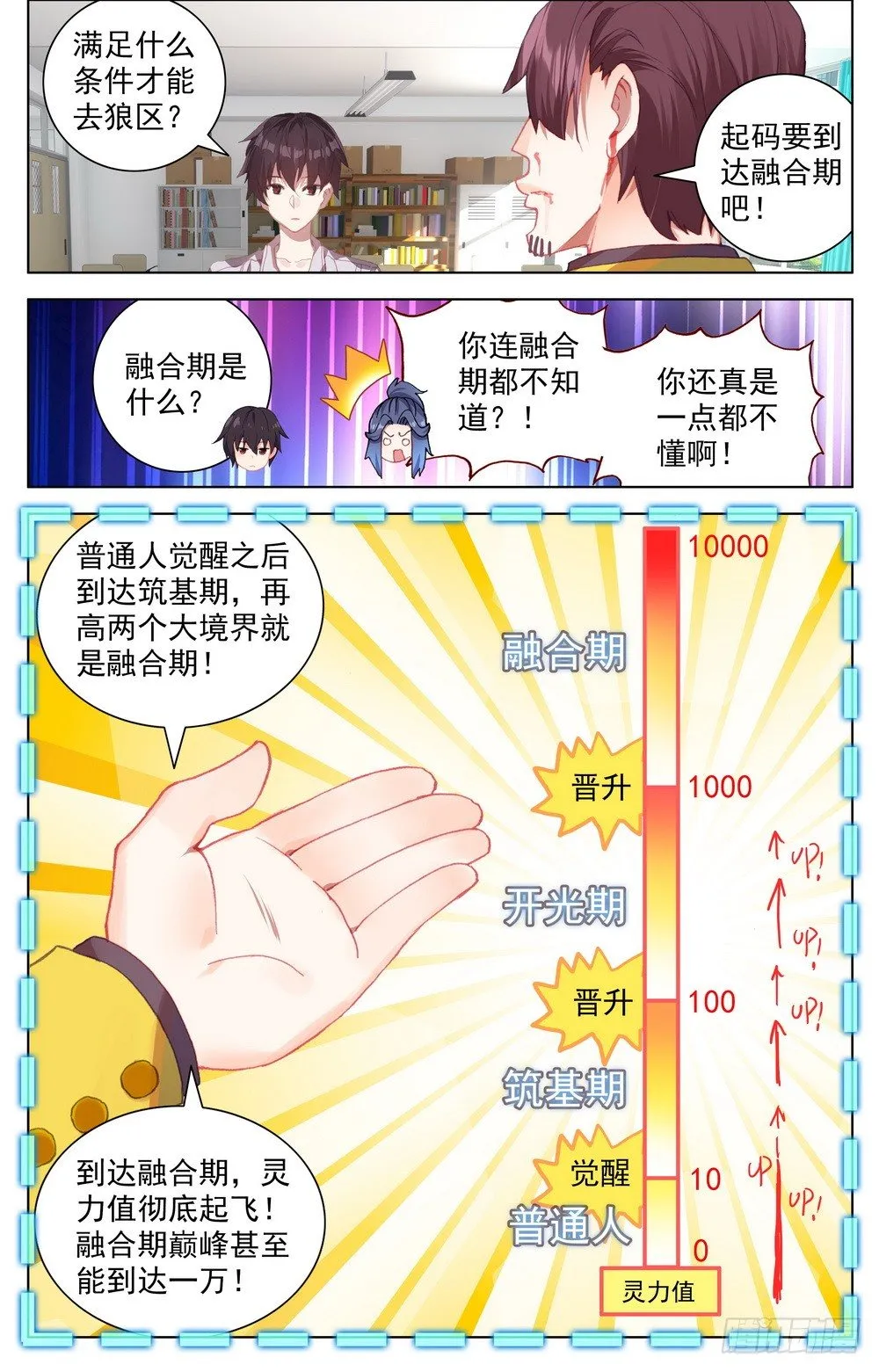 017世界规则 第4页