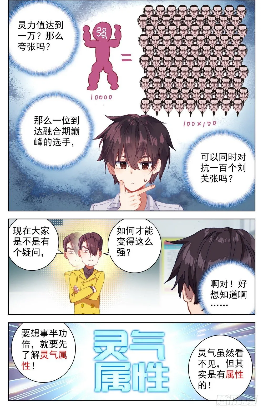 017世界规则 第5页