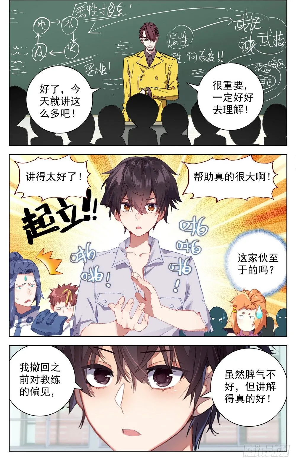 017世界规则 第8页