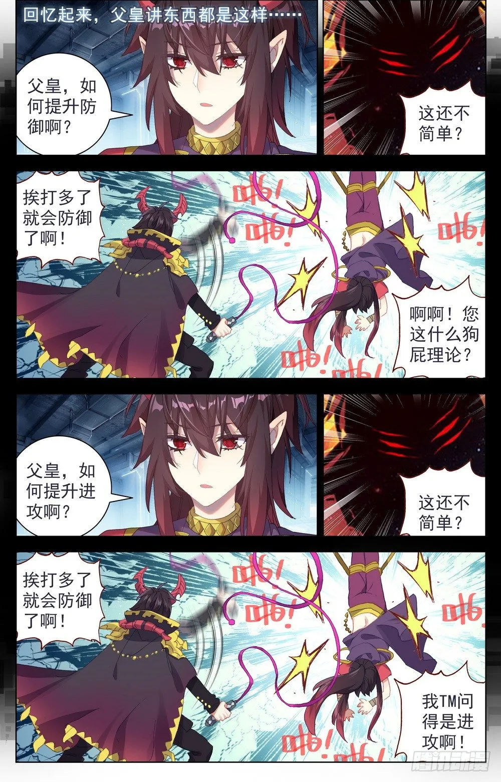 017世界规则 第9页