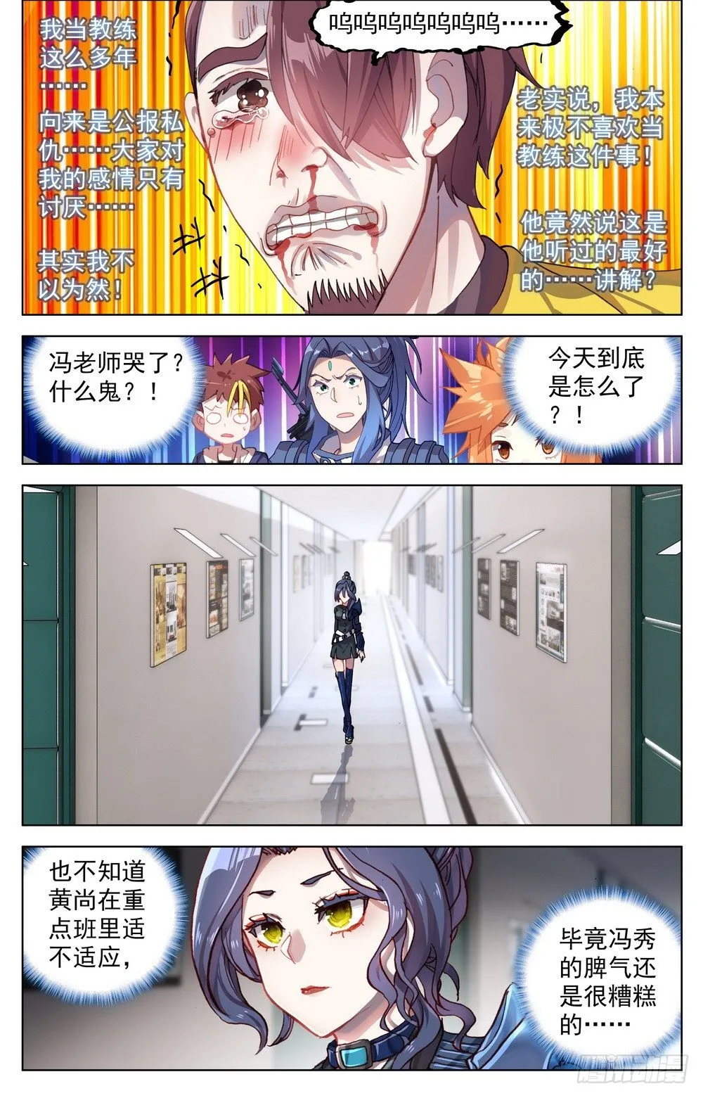 017世界规则 第10页