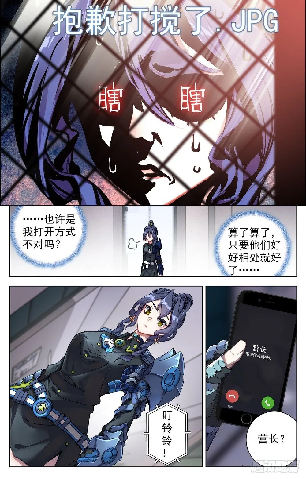 017世界规则 第12页