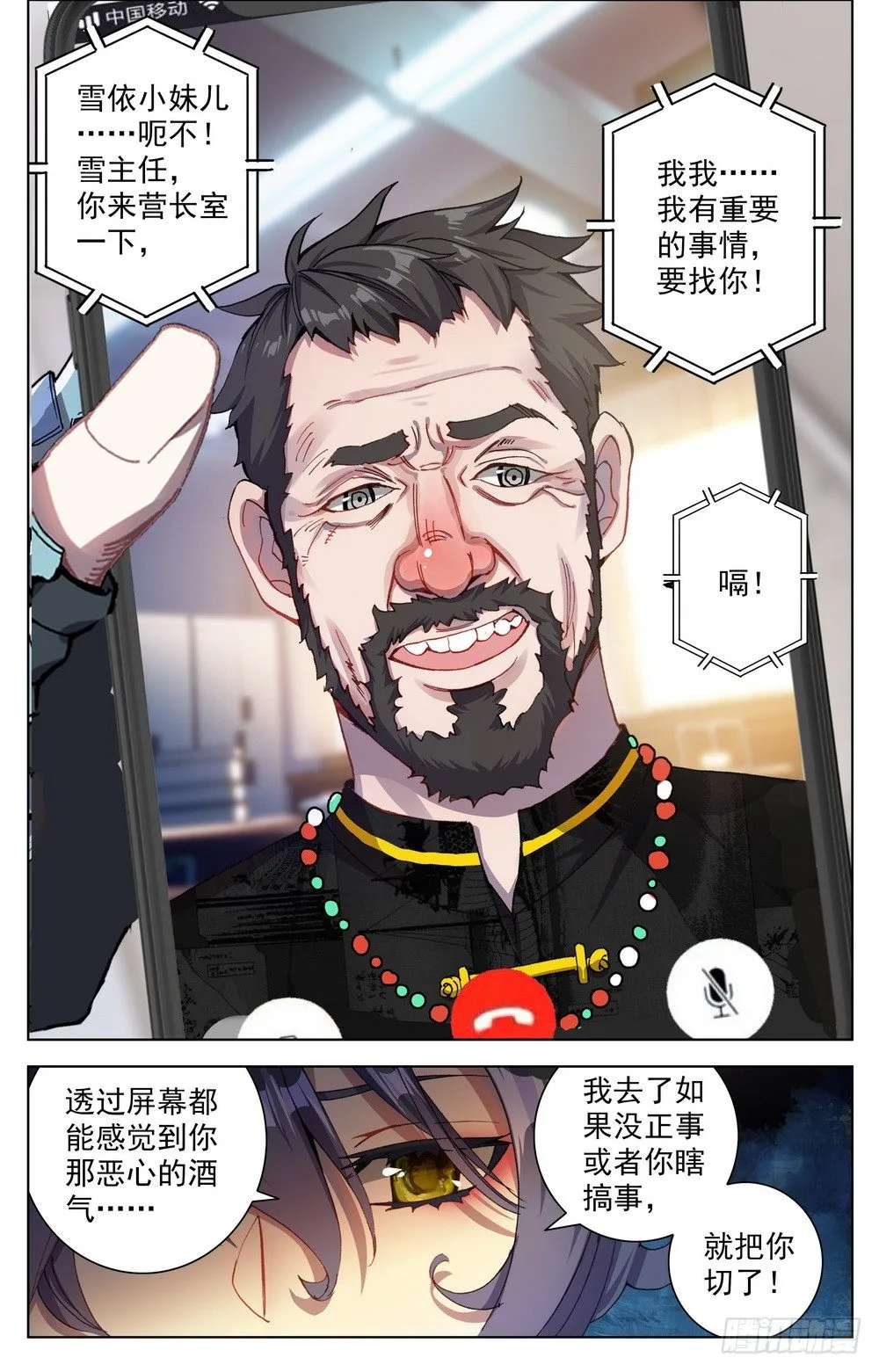 017世界规则 第13页