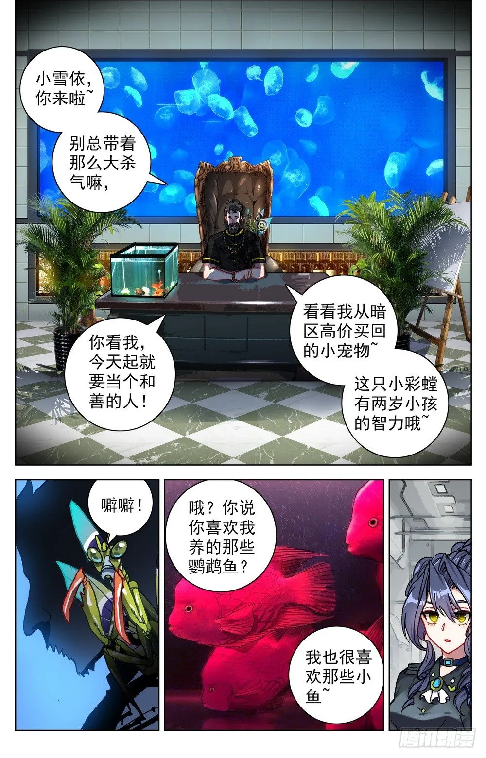 018百里挑一的天才! 第5页