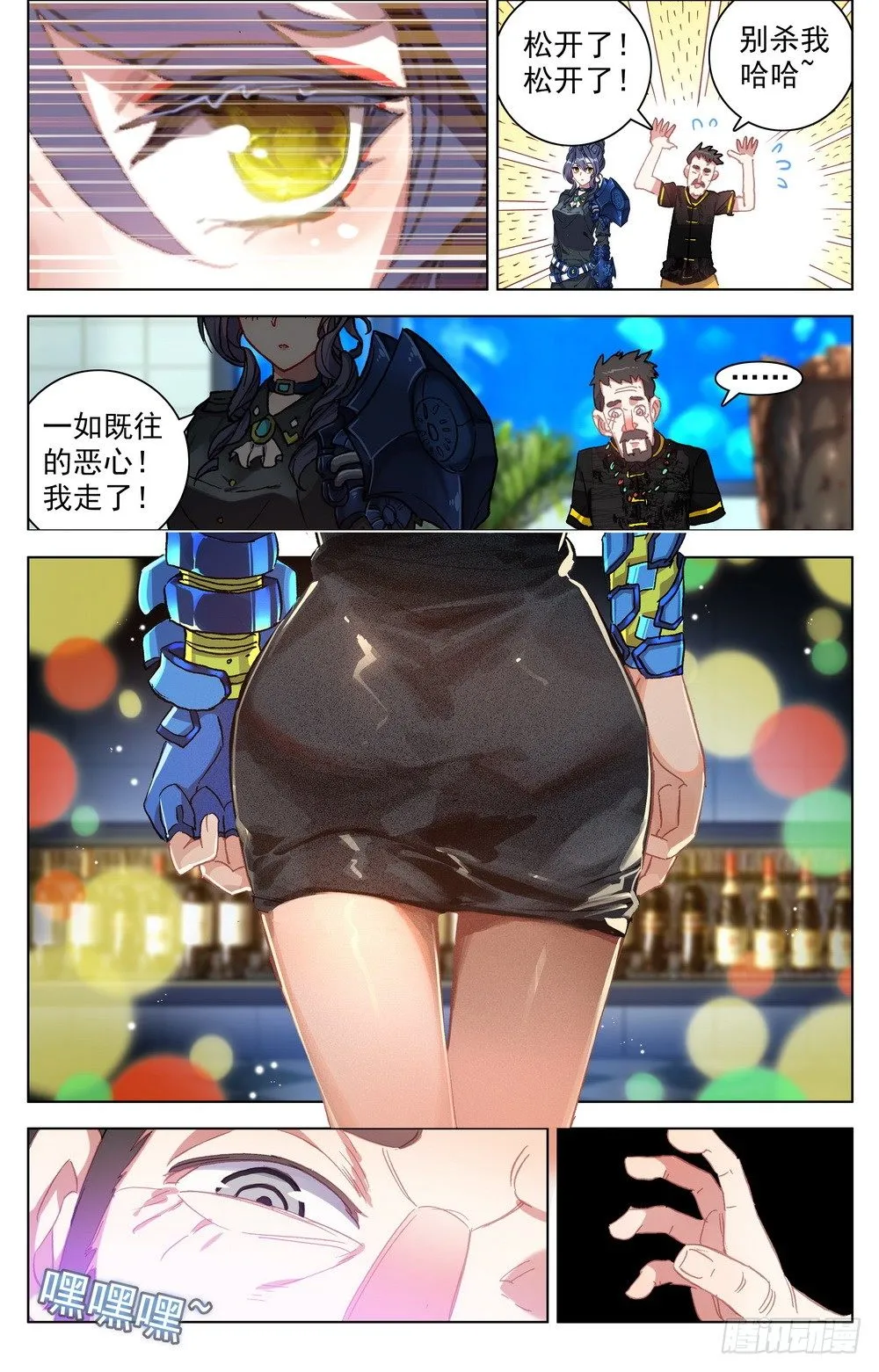 018百里挑一的天才! 第10页