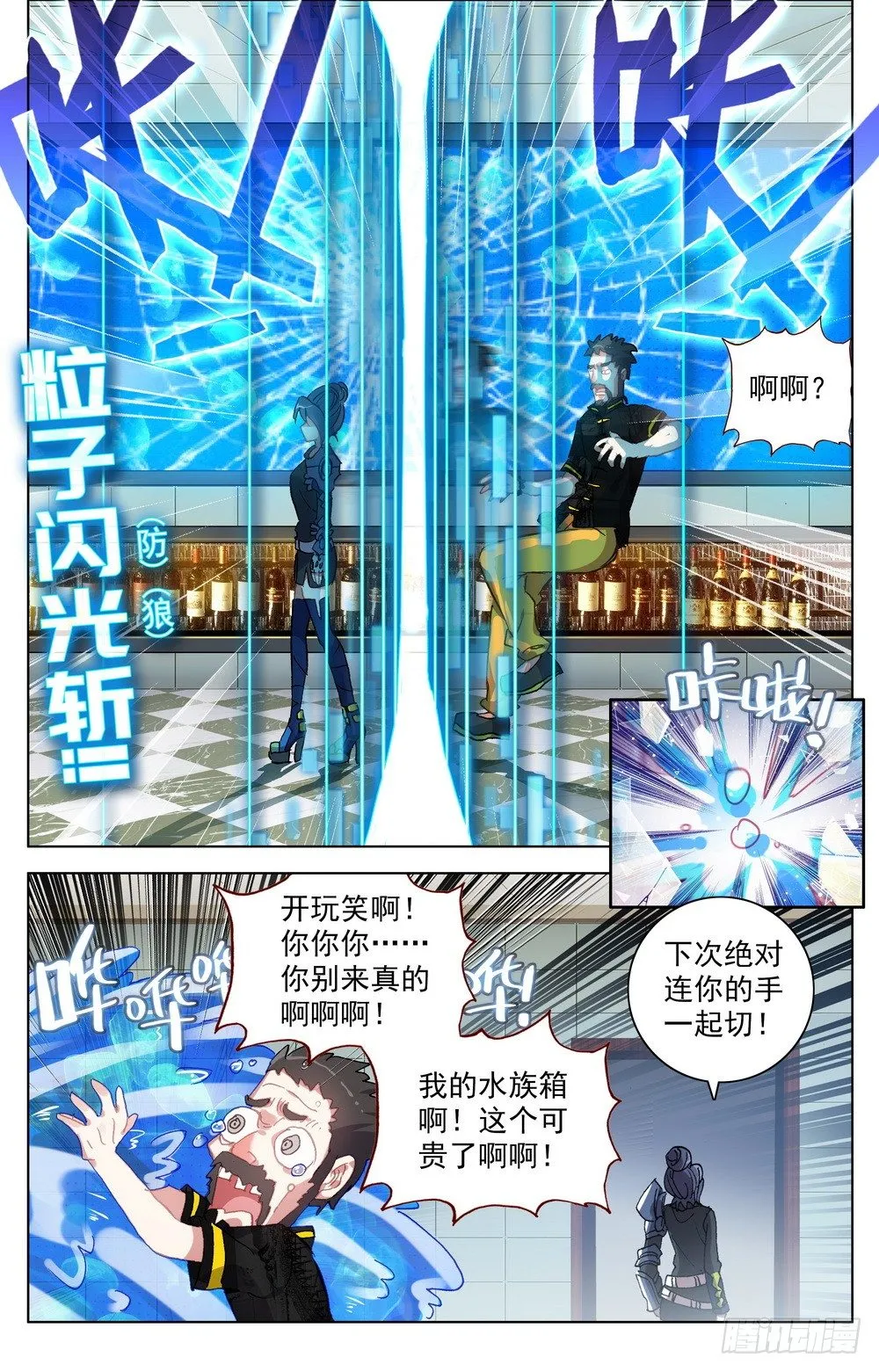 018百里挑一的天才! 第11页