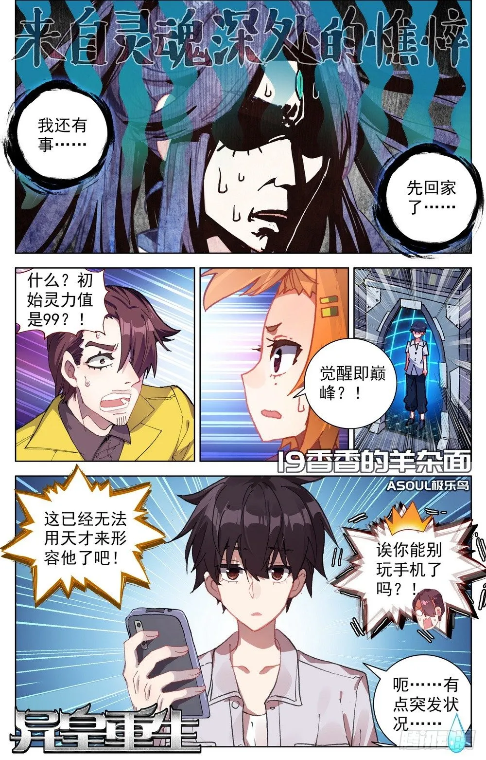 019香香的羊杂面 第1页