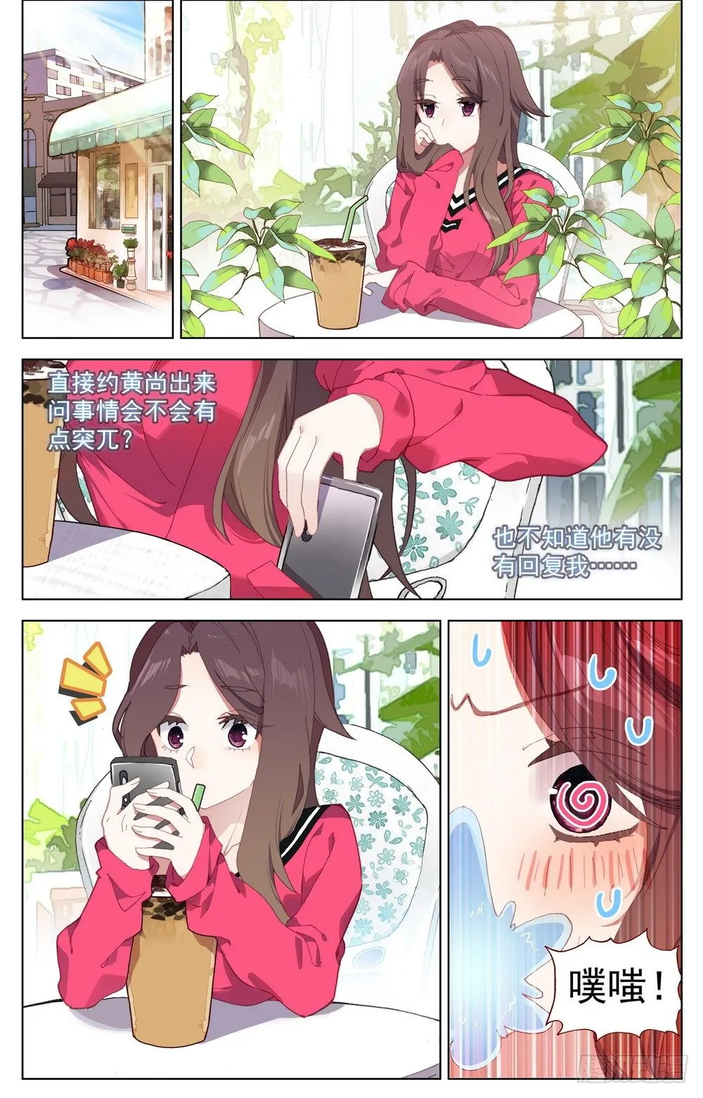 019香香的羊杂面 第2页
