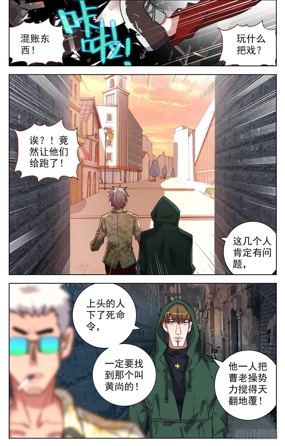 019香香的羊杂面 第9页